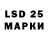 LSD-25 экстази ecstasy Aleks Stockings