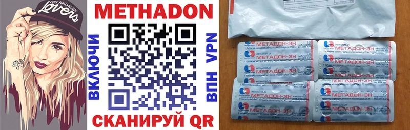 МЕТАДОН кристалл  Аксай 