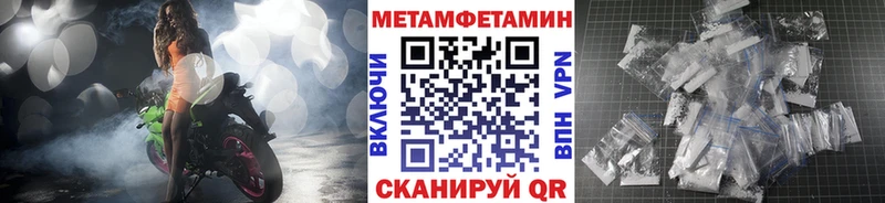 купить наркотик  Аксай  МЕТАМФЕТАМИН кристалл 