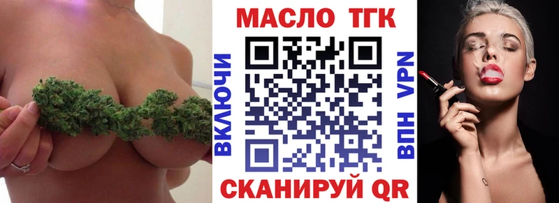 ТГК THC oil Аксай